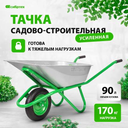 Top 10 садовая тележка ideas and inspiration