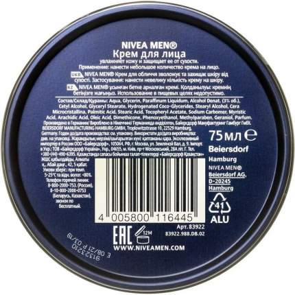 Крем для лица NIVEA - купить кремы для лица Нивея, цены на Мегамаркет