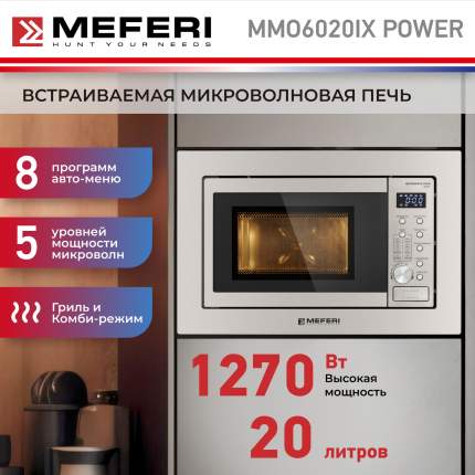 Встраиваемая микроволновая печь Whirlpool AMW 730/SD Серебряный рассвет