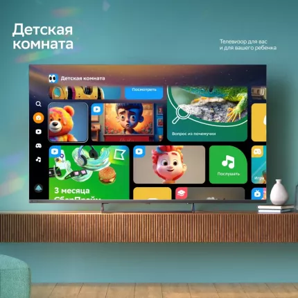 Телевизоры Сбер 43 дюйма - купить телевизор Sber 43 дюйма, цены в ...