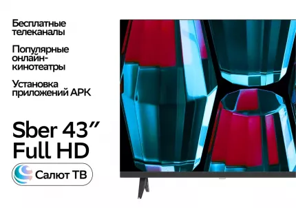 Телевизор Sber SDX-43F2139, 43"(109 см), FHD RAM 1,5GB