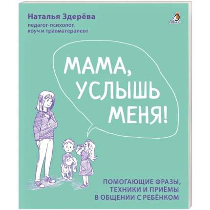 Советы педагога-психолога © Детский сад №4 «Золотой ключик»