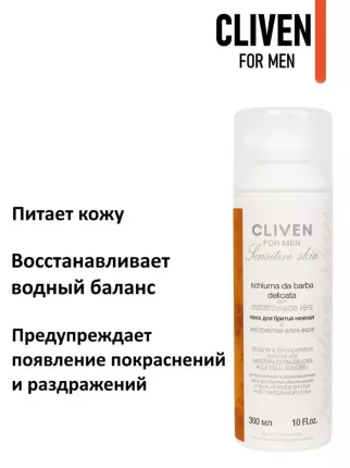 Cliven (Кливен) жидкое мыло ИНТИМО с дозатором ОПТОМ. купить в Санкт-Петербурге