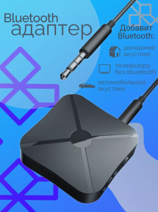 Блютуз адаптеры для наушников - купить bluetooth адаптер для наушников ...