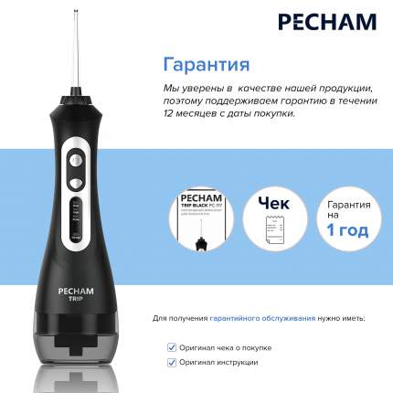 PECHAM - купить товары бренда PECHAM, официальный каталог на megamarket.ru