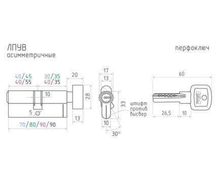 Цилиндр замка личинка НОРА-М ЛПУВ с вертушкой - Латунь - ЛПУВ-90 (55-35в)