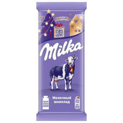 Шоколад Milka молочный 80 г