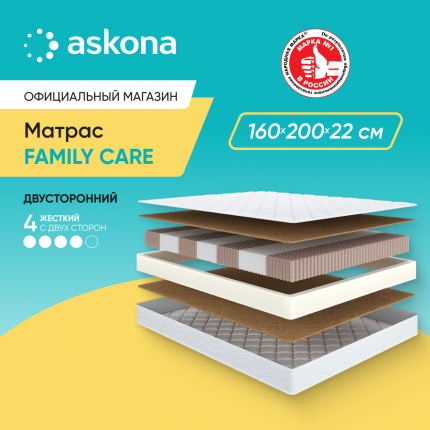 Матрас анатомический Аскона Family Care 160х200