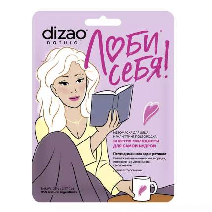 Мезомаска для лица и V-лифтинг подбородка Dizao Пептид змеиного яда и ретинол 1 шт.