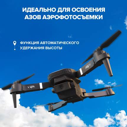 Квадрокоптеры - купить дрон, цены на Мегамаркет
