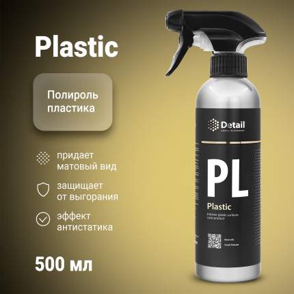 Полироль для пластика автомобиля DETAIL PL Plastic 500мл