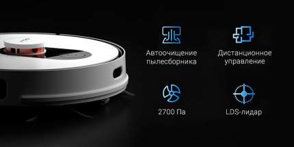 Робот-пылесос Xiaomi Roidmi EVE Plus Robot Vacuum and Mop Cleaner with Cleaning Base White