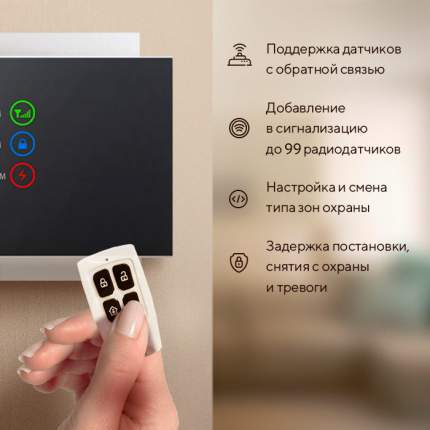 GSM сигнализация для дома, офиса, дачи