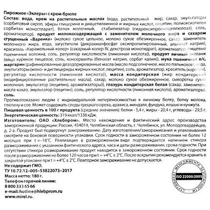 Mirel - купить товары бренда Mirel, официальный каталог на megamarket.ru
