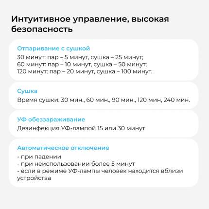 Паровые шкафы - купить паровой шкаф на Мегамаркет