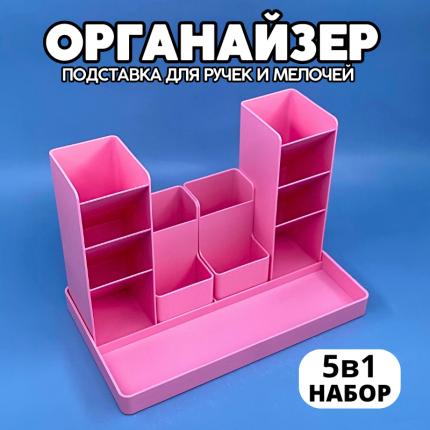 Органайзеры для рабочего стола (подборка, DIY)