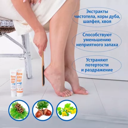 Купить крем для ног с мочевиной, цены на мазь с мочевиной для ног на ...