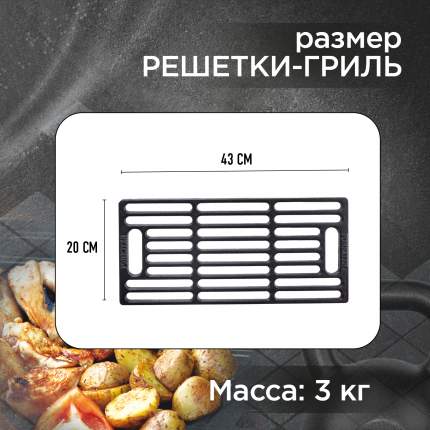 Решетки для гриля Forester - купить в Москве - Мегамаркет