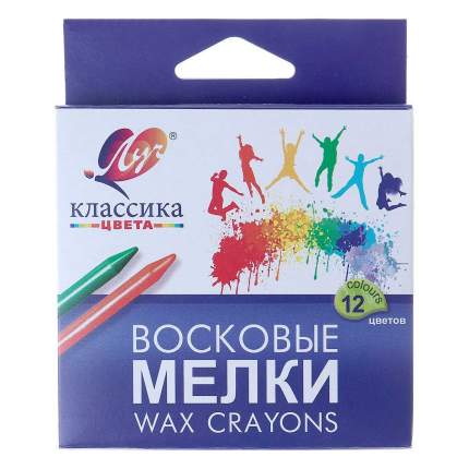 Карандаши (мелки) восковые цветные Луч “Классика” 12С 861-08, 8х90 мм, 12 цветов