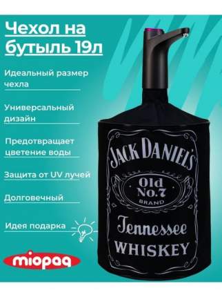 Чехол на бутылку 19. Чехол на бутыль 19. Чехол на бутыль 19 литров. Чехол для бутылки 19. Чехол на бутылку 19л