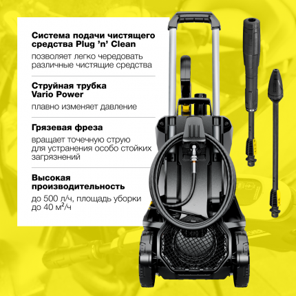 Мойка высокого давления Karcher K 7 Compact, 1.447-050.0