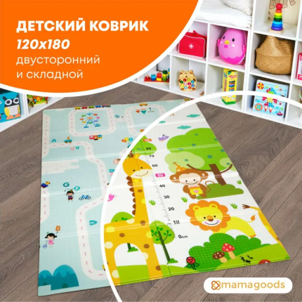 Игровые коврики для малышей