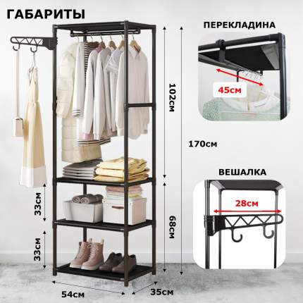 Напольные и настенные вешалки, стойки для одежды купить в Минске