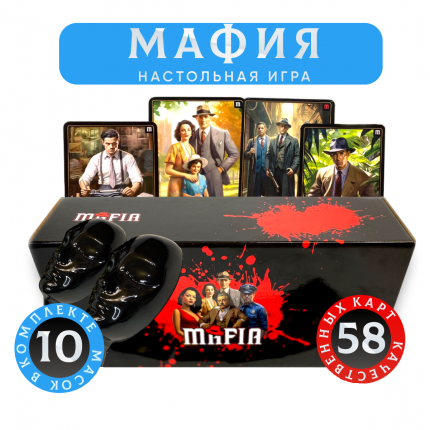 Настольная игра Mafia: Rick and Morty / Мафия: Рик и Морти