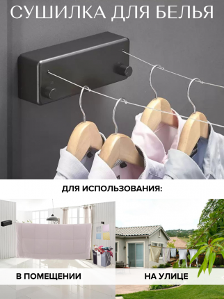 Бельевая веревка Brabantia, комплект, белая – купить с доставкой на dostavkamuki.ru