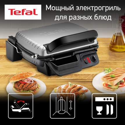 Электрогриль Tefal Ultra Compact Health Grill Comfort GC306012, серебристый/черный