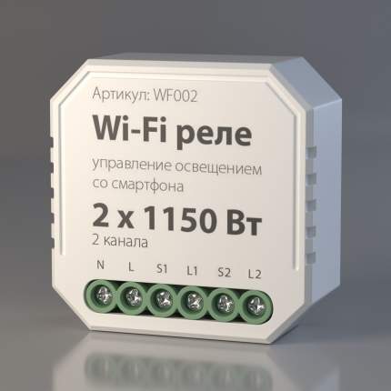 WF002 Wi-Fi реле Elektrostandard 2 канала 1150W