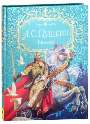 Книга Пушкин А.С. Сказки