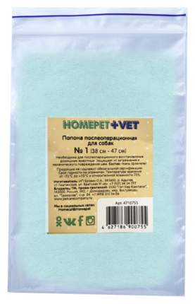 Медицинская попона для животных HOMEPET VET № 1 38 см - 47 см