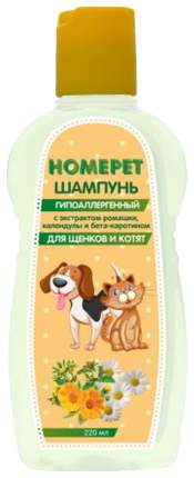 Elite Organic Шампунь гипоаллергенный для собак и щенков 270мл АВЗ