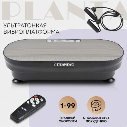 Ультратонкая виброплатформа Planta VP-02 Vibra Slim, 150 Вт, 99 скоростей, эспандеры