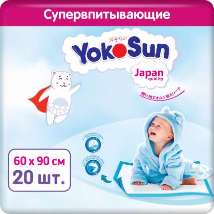 Детские одноразовые пеленки YokoSun 20 шт, размер 60*90 (2 уп*10 шт)