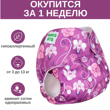 Mum's Era - купить товары бренда Mum's Era, официальный каталог на ...