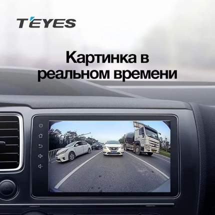 TEYES - купить товары бренда TEYES, официальный каталог на megamarket.ru