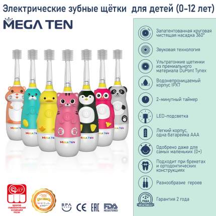 Электрическая зубная щетка MEGA TEN Kids Sonic Котенок Black Edition