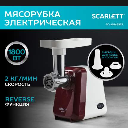 Электромясорубка Scarlett SC-MG45S62 Red/White