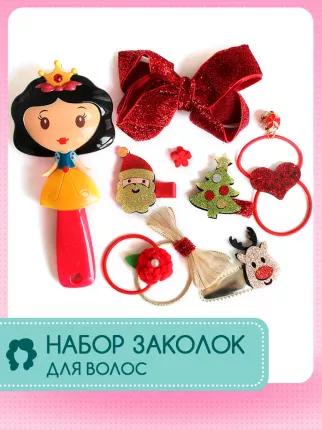 Набор принцессы RD&Co Расческа для укладки Белоснежка + 4 резинки для волос + 4 заколки
