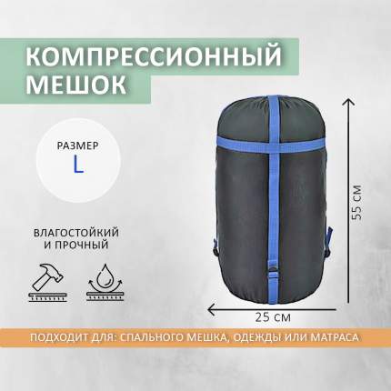 Чехол для спальника (бивачный мешок) Milo Bivi Bag