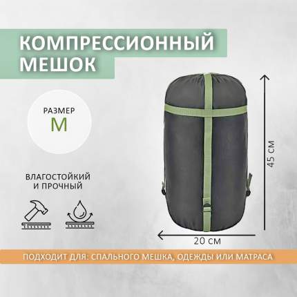 Мешок для хранения спальника Moleva&Co Large