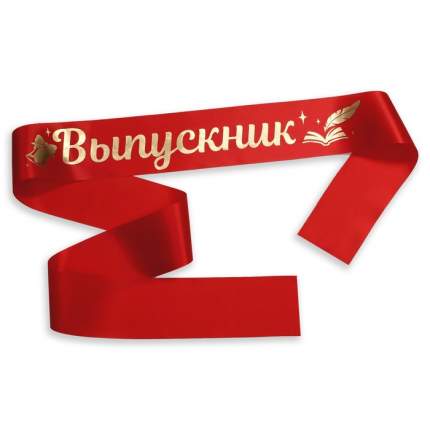 Лента атласная Выпускник, атлас, красная, (5   ...
