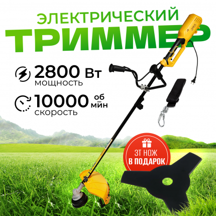 Электрический садовый триммер Partner for Garden ЕТ 2800 2800 Вт, нож 3 Т, леска и нож