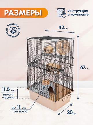 FERPLAST (ФЕРПЛАСТ) КЛЕТКА ДЛЯ ХОРЬКОВ, 78*48*70/1 - Зоомагазин Томас - Интернет-магазин Томас