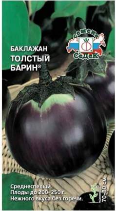Страница 27 - Отзывы - Семена овощей СеДеК - Маркетплейс megamarket.ru