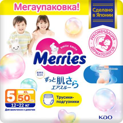 Трусики-подгузники Merries для детей размер XL / 5 (12-22 кг), 50 шт