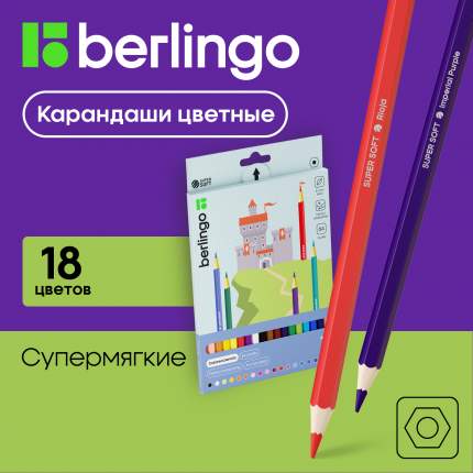 Карандаши цветные Berlingo SuperSoft. Замки, 18 цветов, заточенные