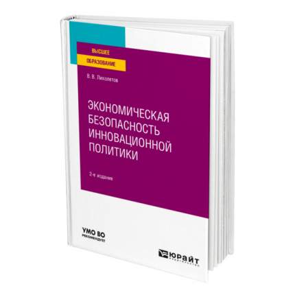 Литература по экономической безопасности: все, что вам нужно знать